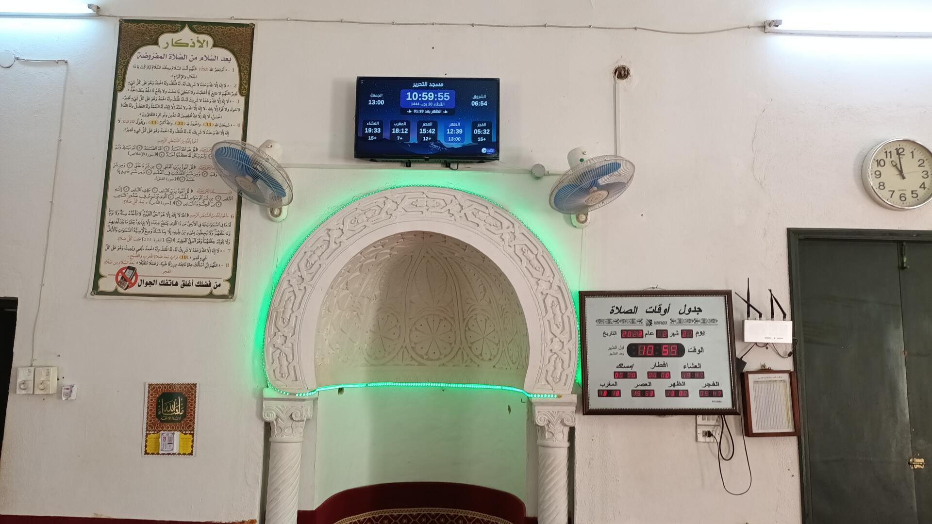 مسجد التحرير