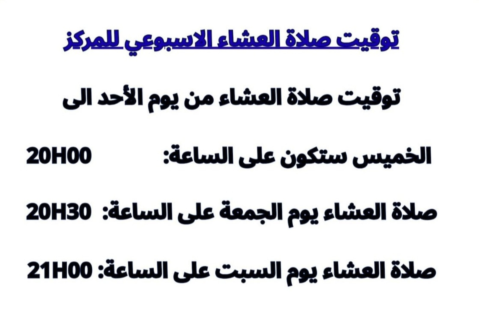 أوقات صلاة العشاء