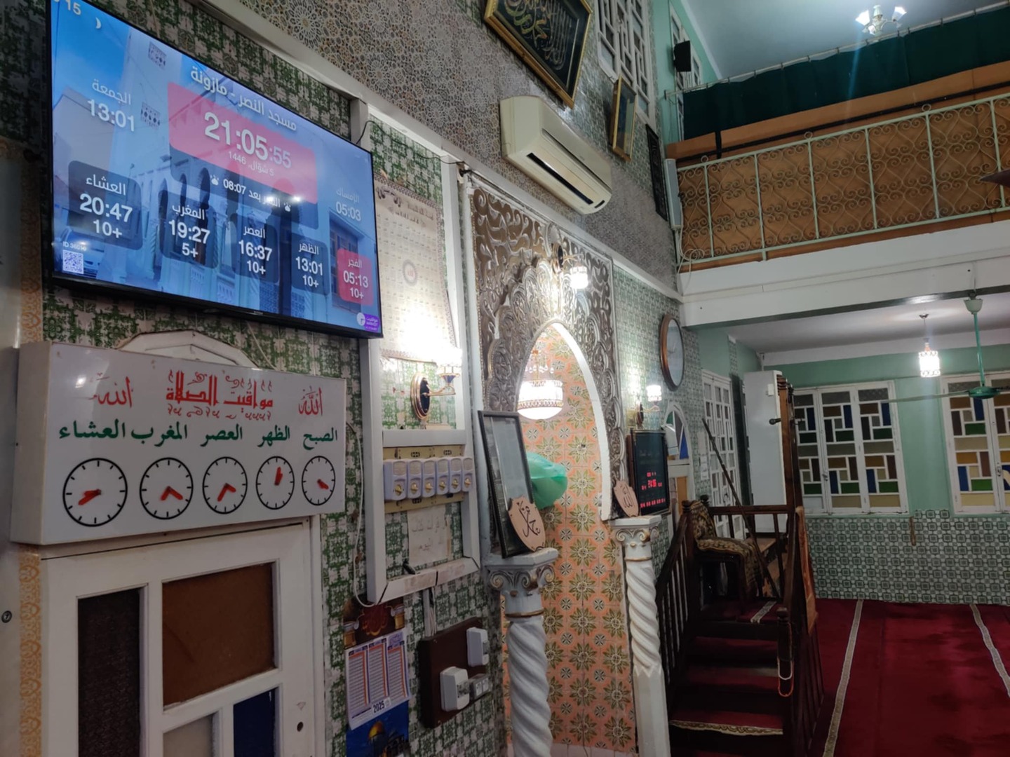 مسجد النصر