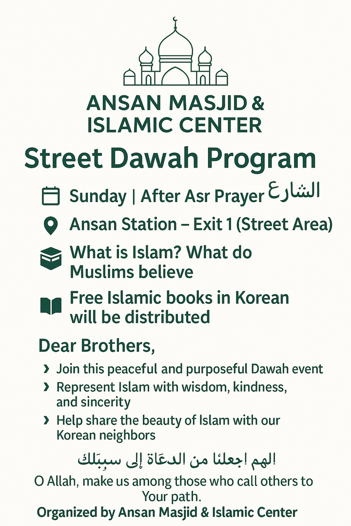 Street Dawah program