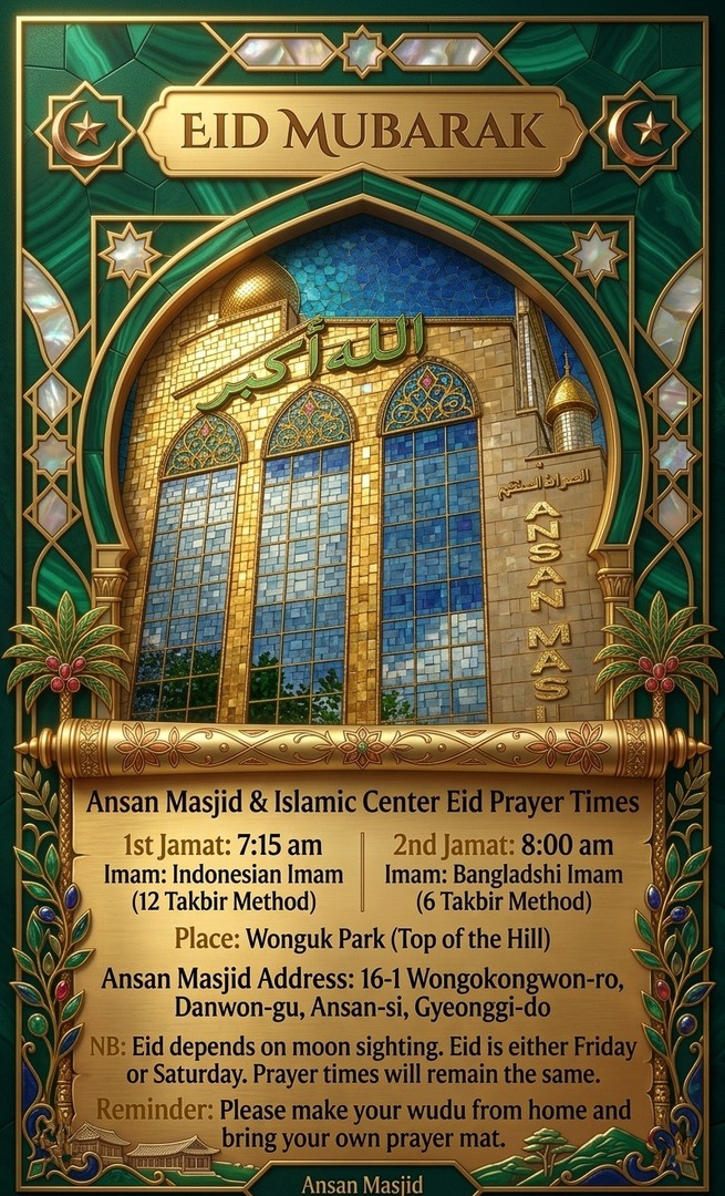 announcement eid prayer time