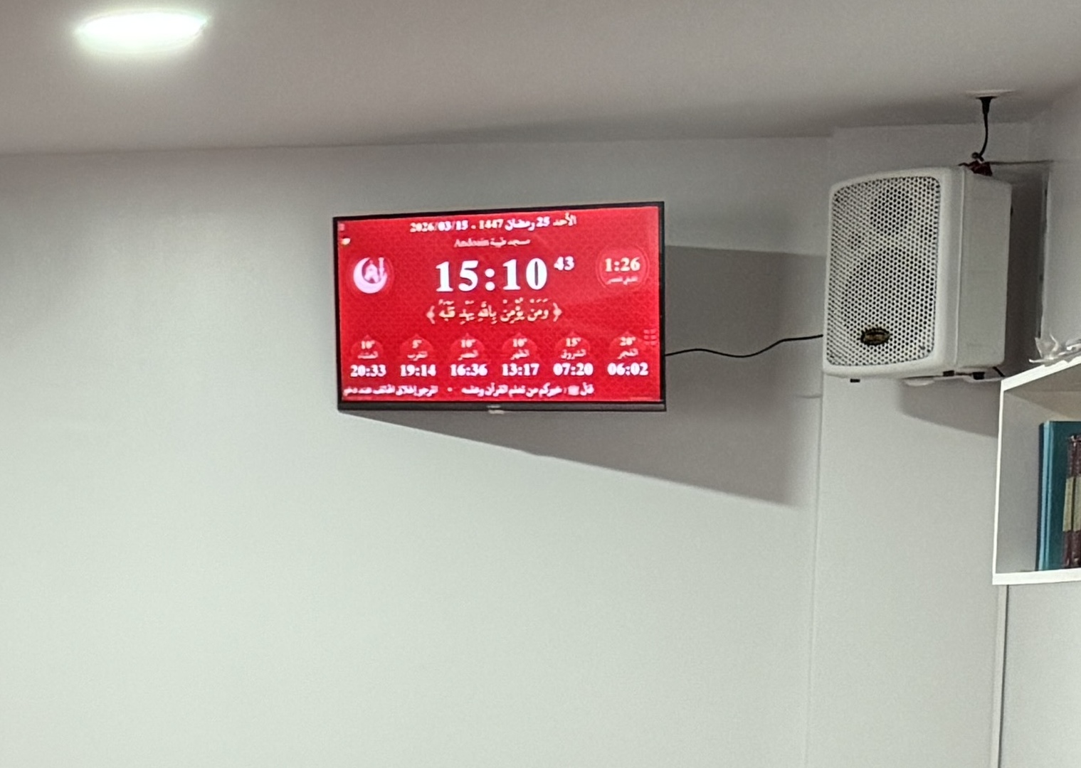 Comunidad islámica Taiba