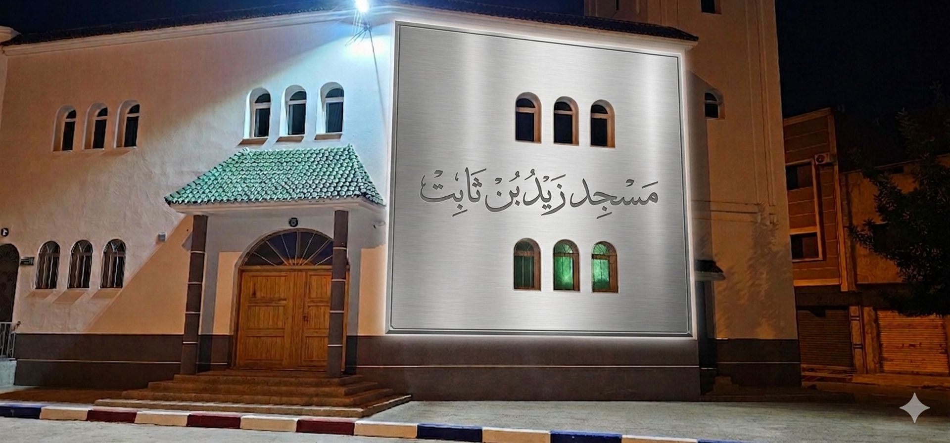 مسجد زيد بن ثابت - ازغنغان