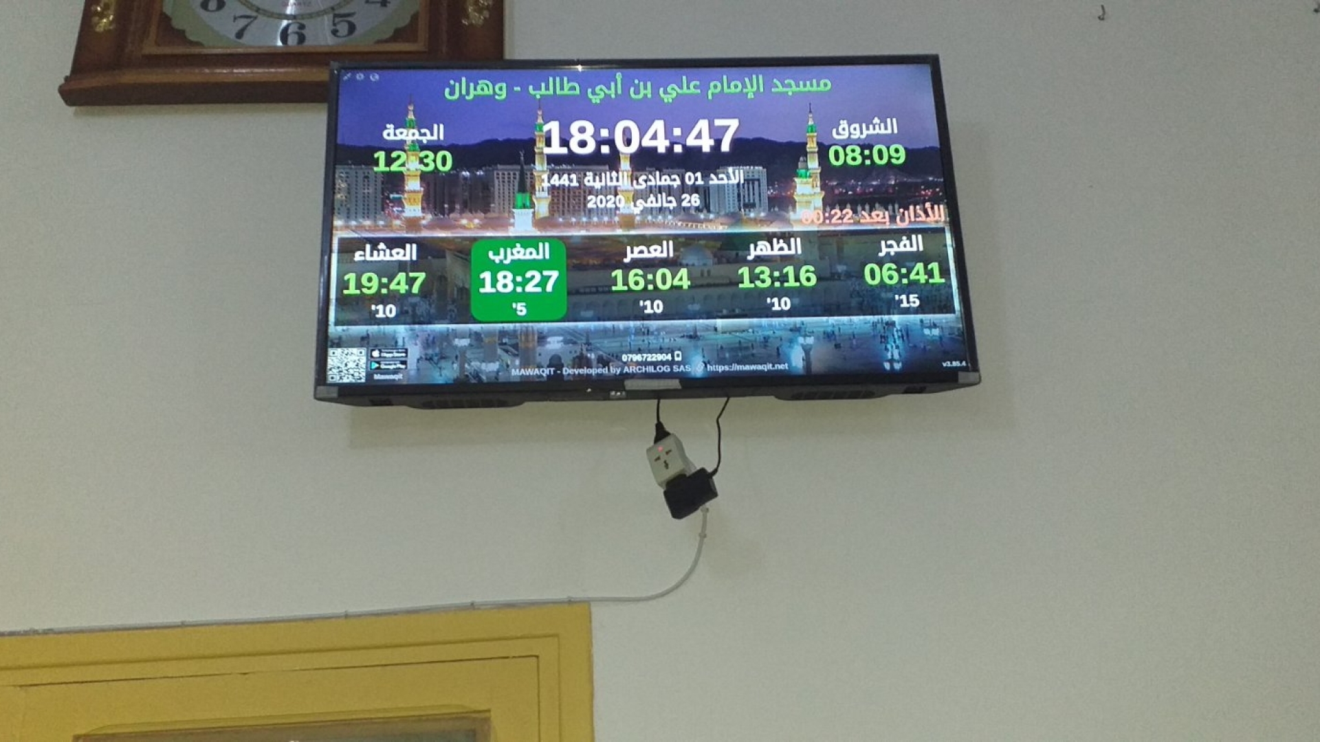 مسجد الإمام علي بن أبي طالب