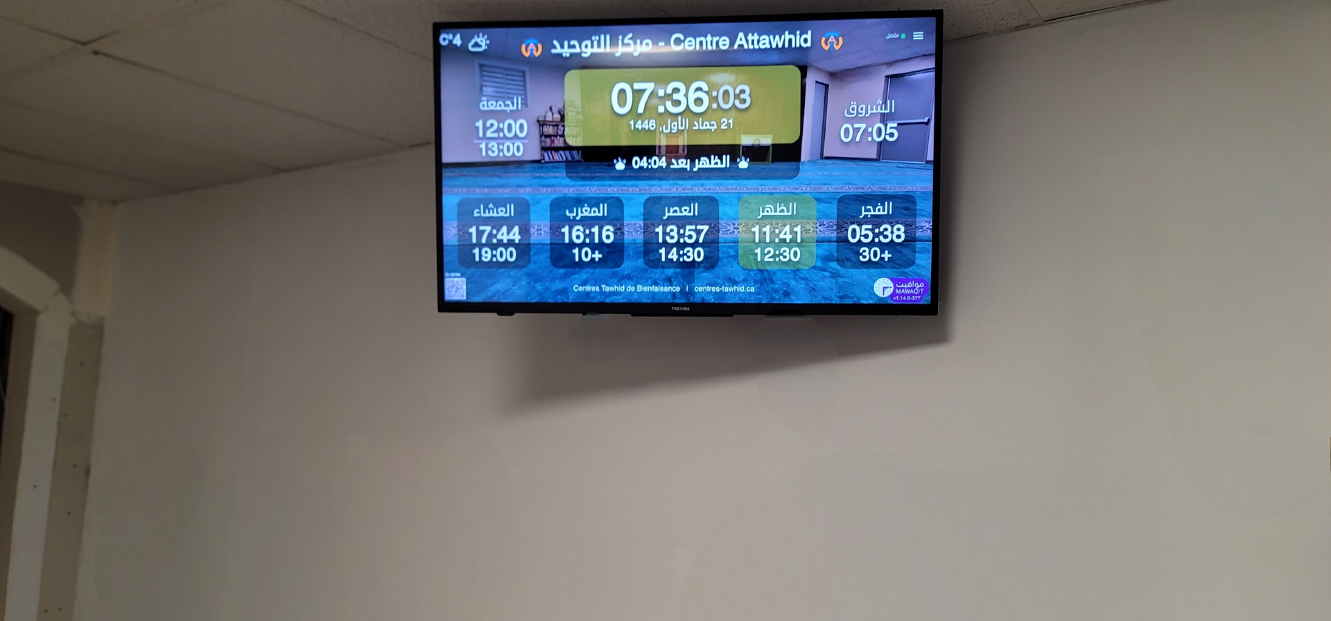 Centre Tawhid - مركز التوحيد