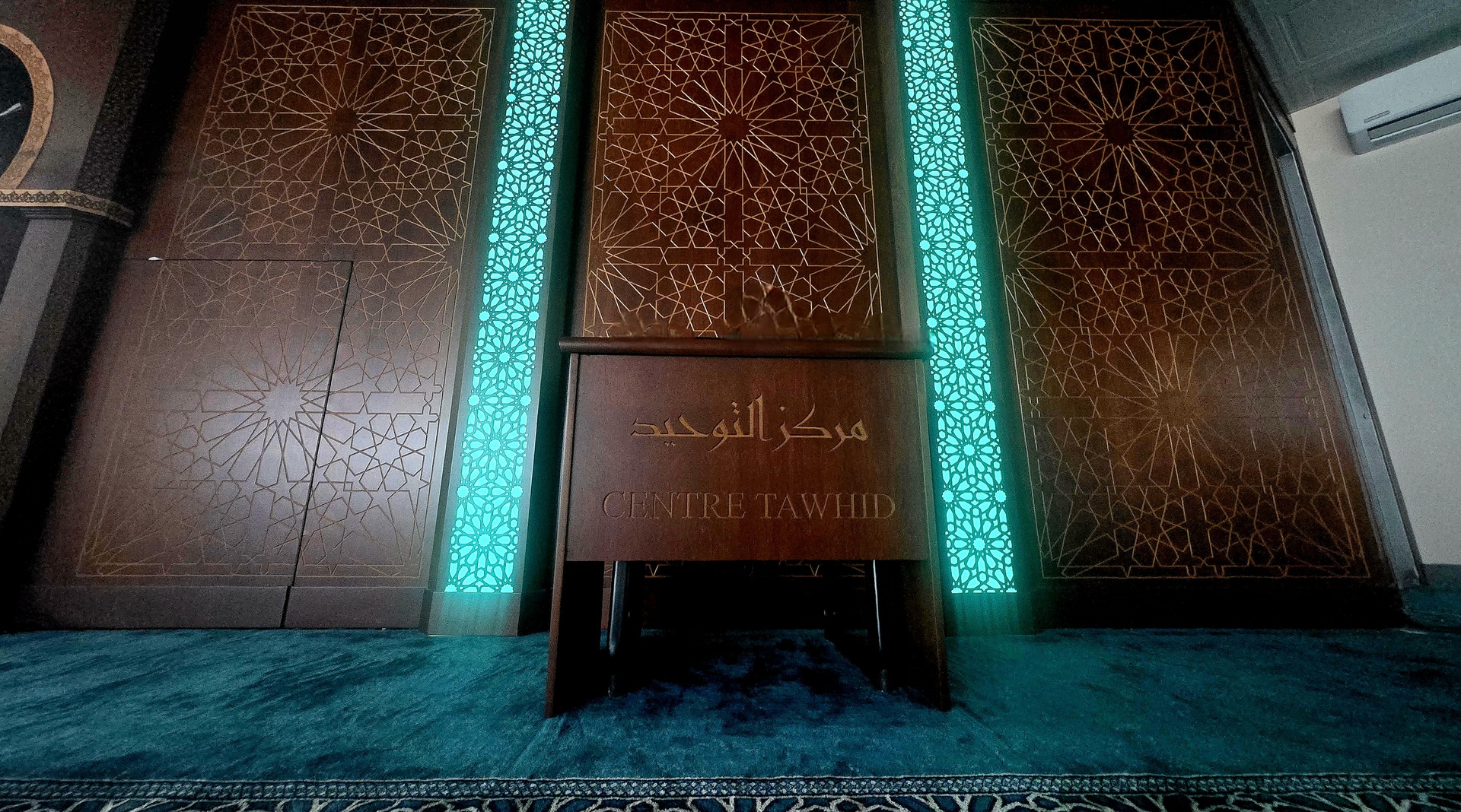 Centre Tawhid - مركز التوحيد
