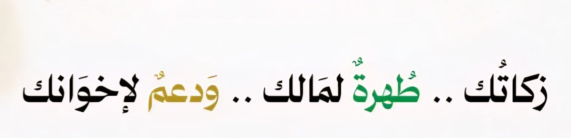 ذكر
