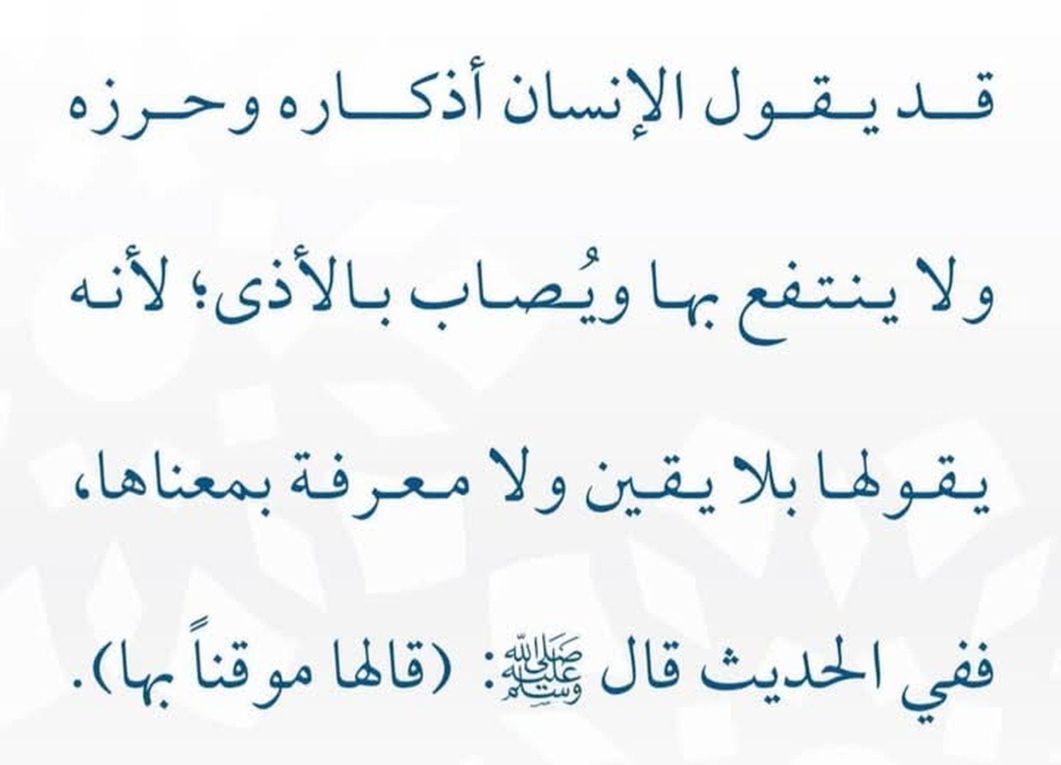 ذكر