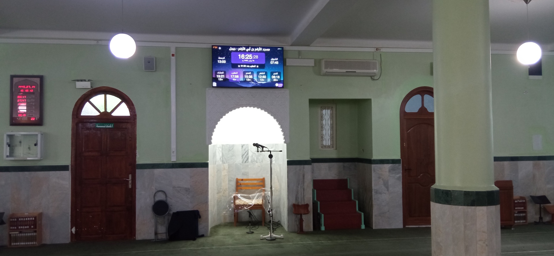 مسجد الأرقم بن أبي الأرقم