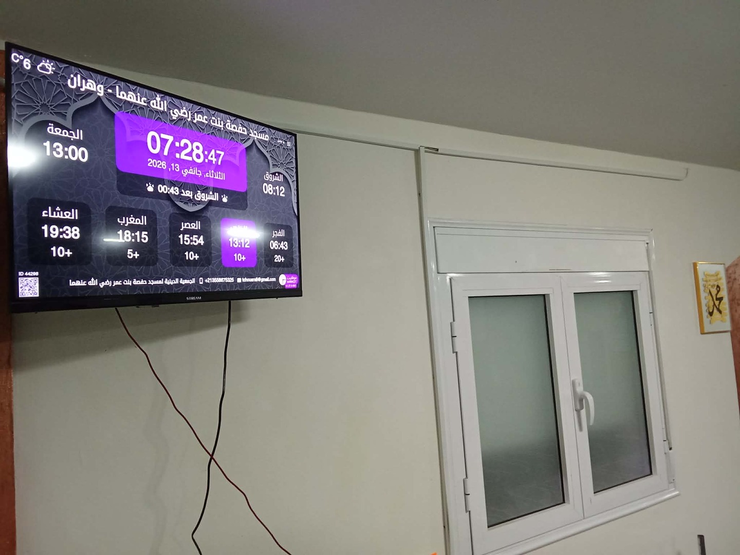 مسجد حفصة بنت عمر رضي الله عنهما