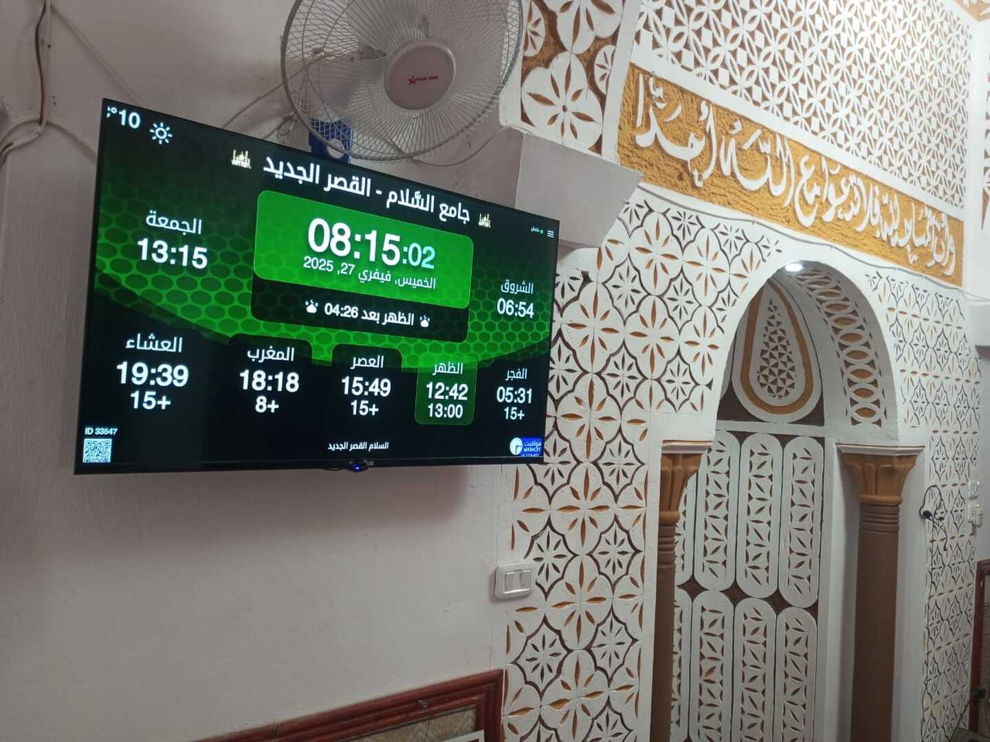 جامع السَّلام