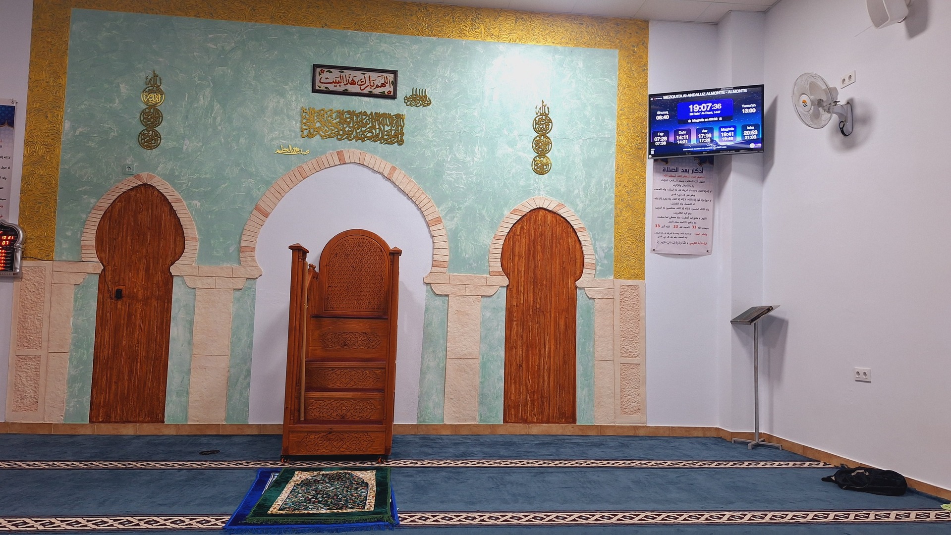 مسجد الاندلس