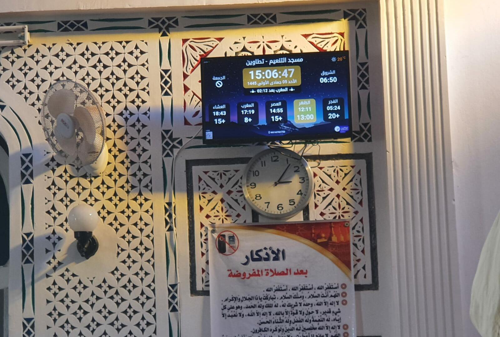مسجد التنعيم