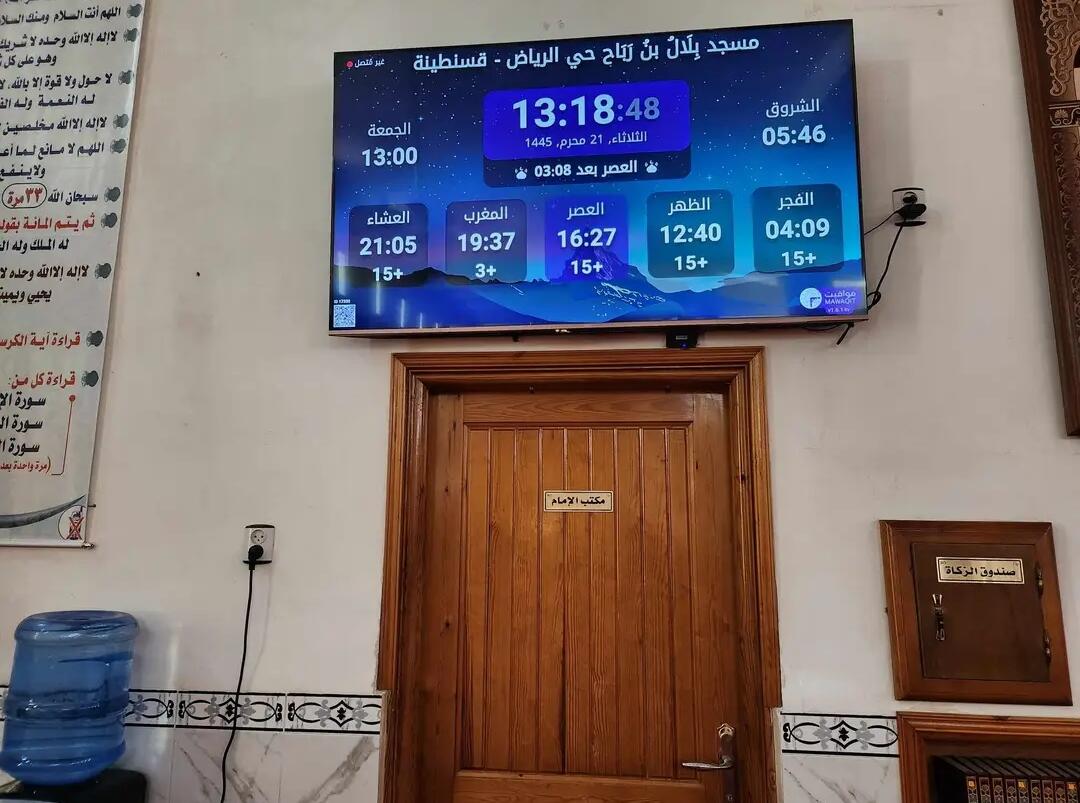 مسجد بلال بن رباح حي الرياض
