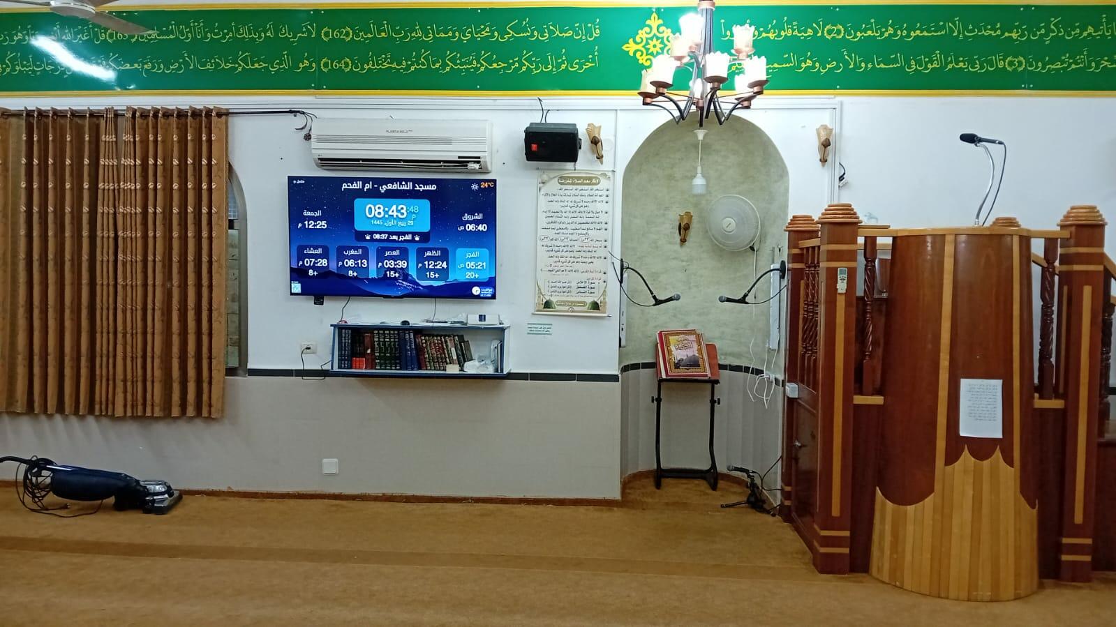 مَسْجِد أَلشَّافِعيُّ - حي المُعَلَّقَة