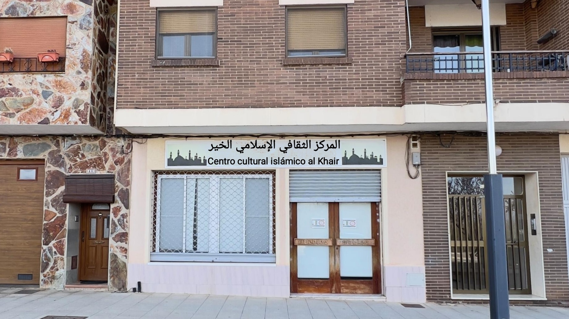 مسجد الخير