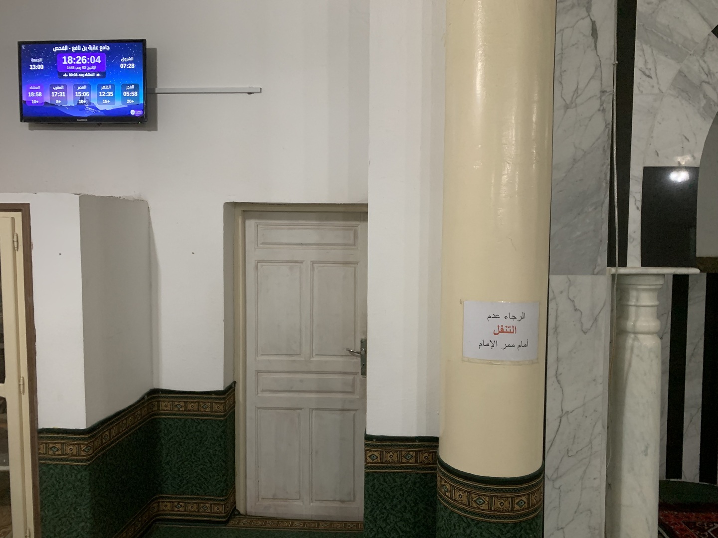 جامع عقبة بن نافع