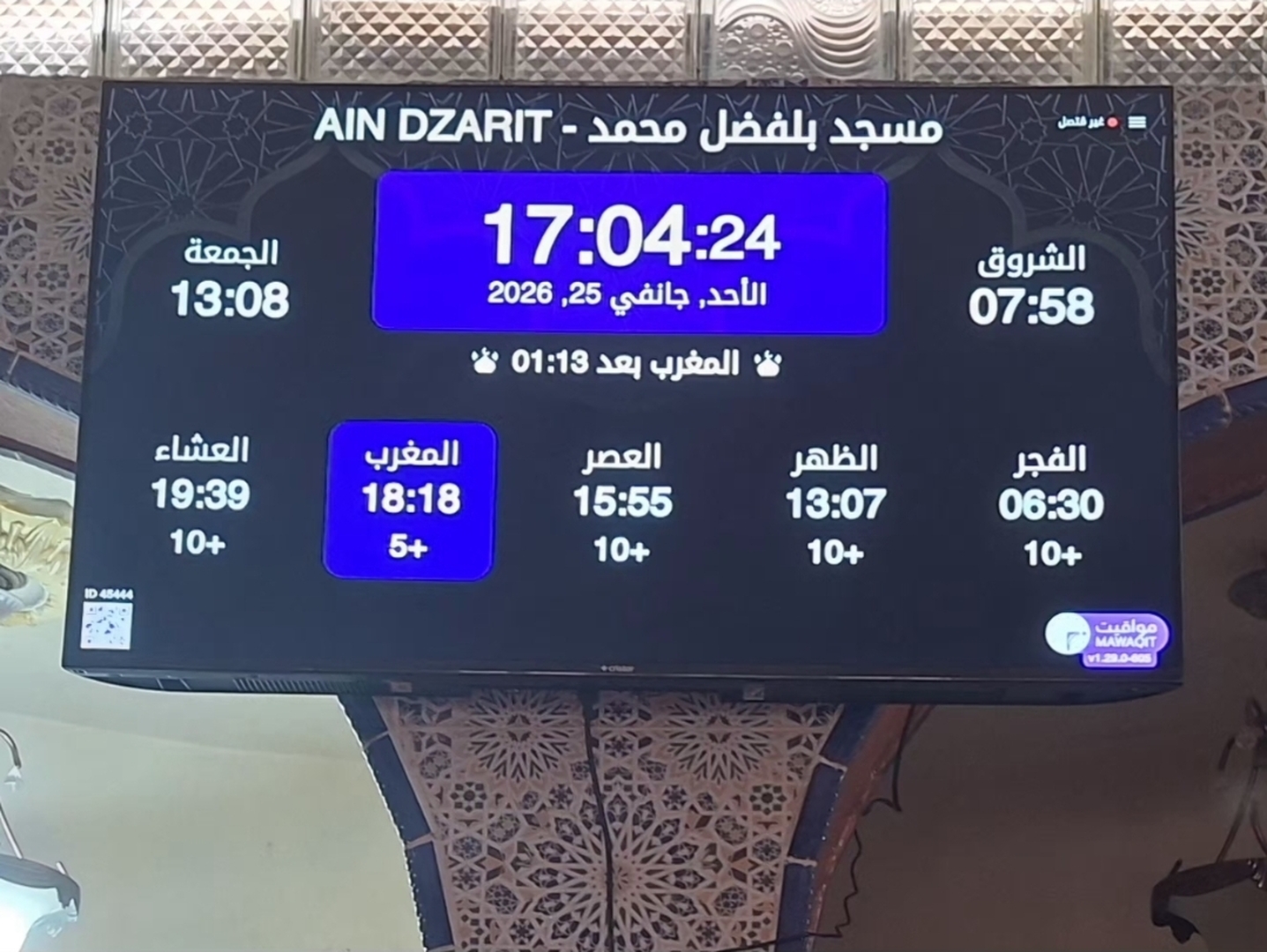 مسجد بلفضل محمد