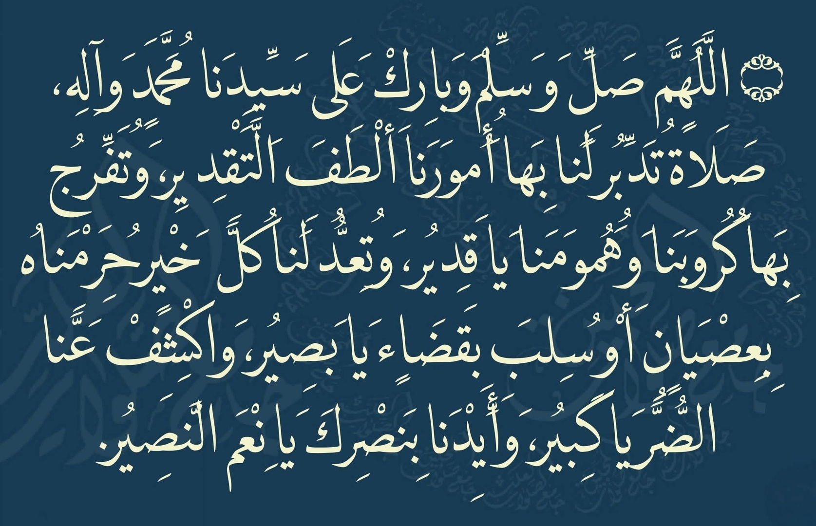 الصلاة والسلام عليك ياحبيب الله