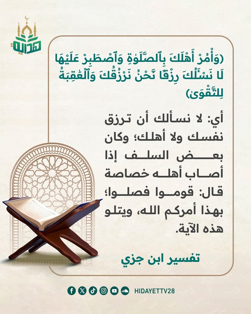 فائدة