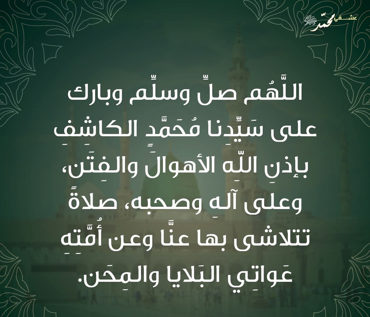 الصلاة والسلام عليك ياحبيب الله