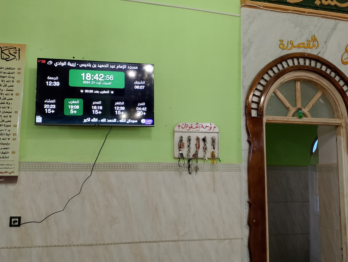 مسجد الإمام عبد الحميد بن باديس