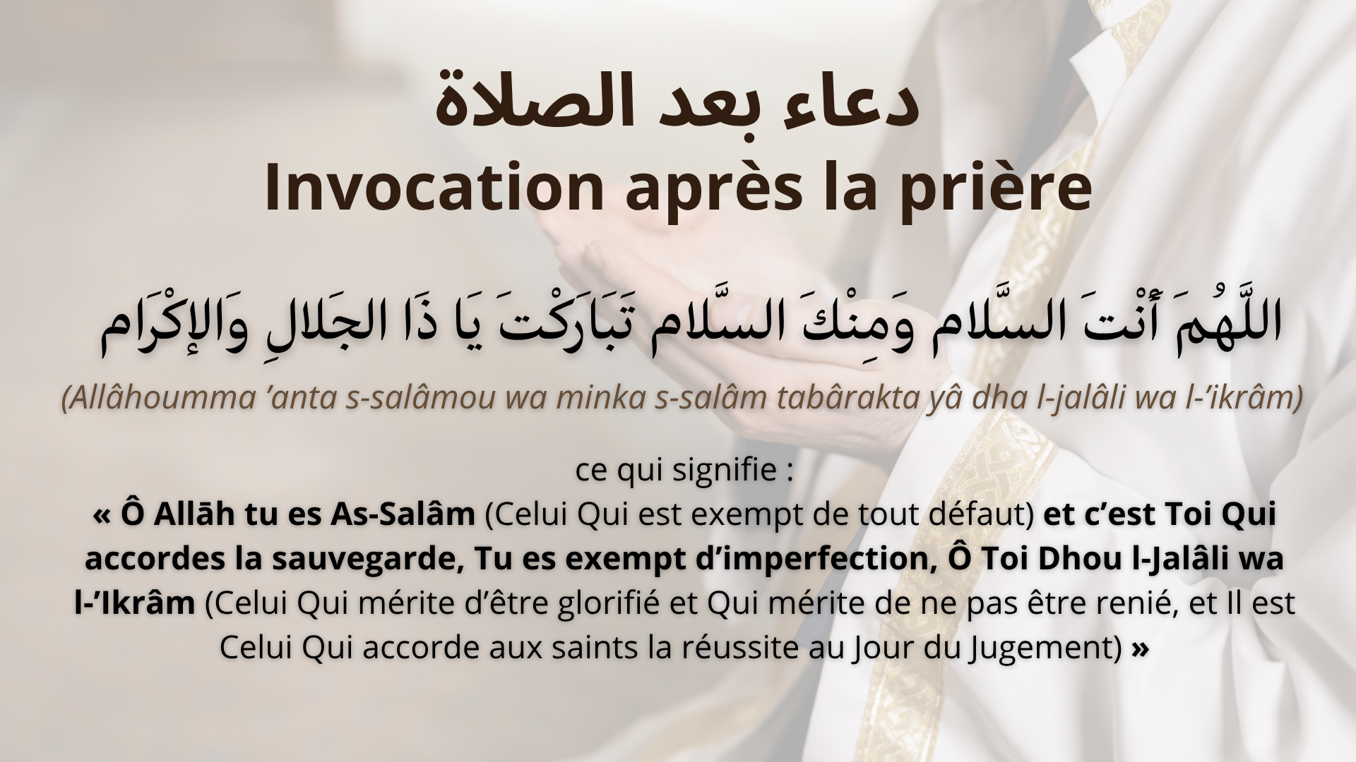Invocation après la prière