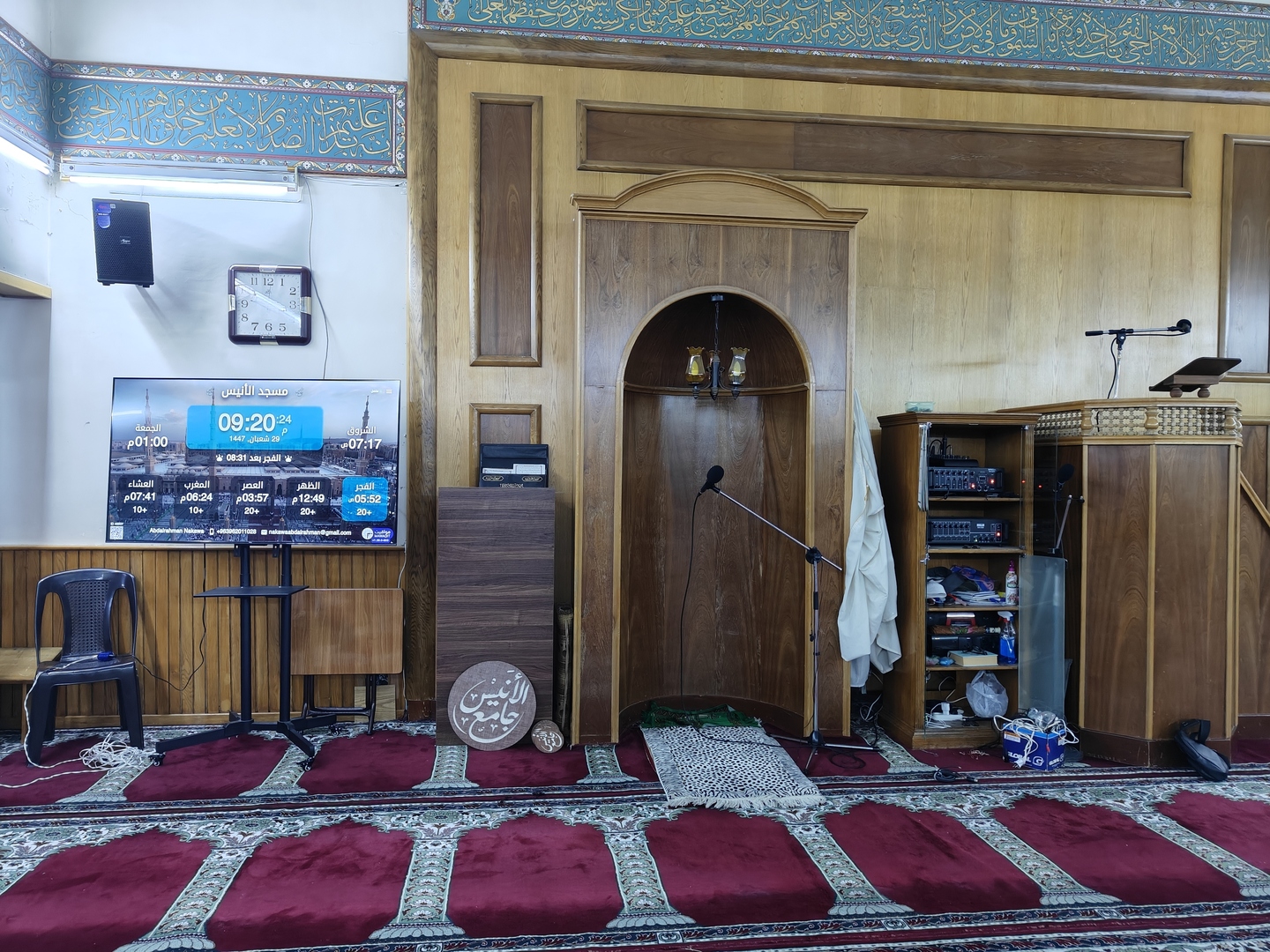 مسجد الأنيس