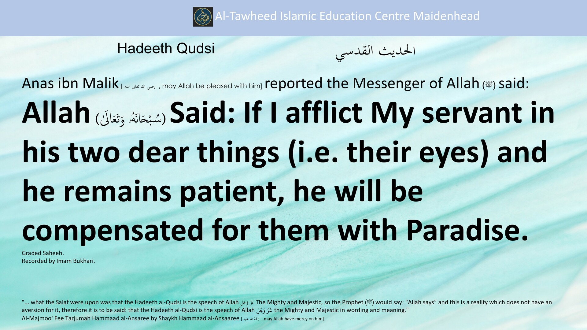 Hadeeth Qudsi 021.3
