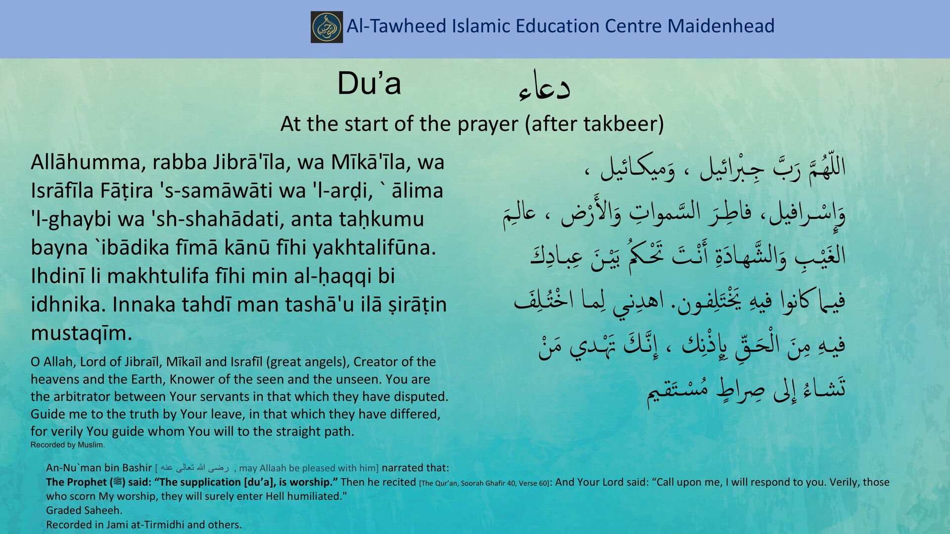 Du'a 022.2