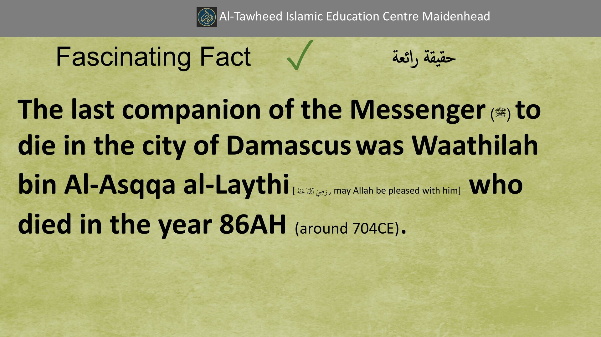 Fascinating Fact 022.2