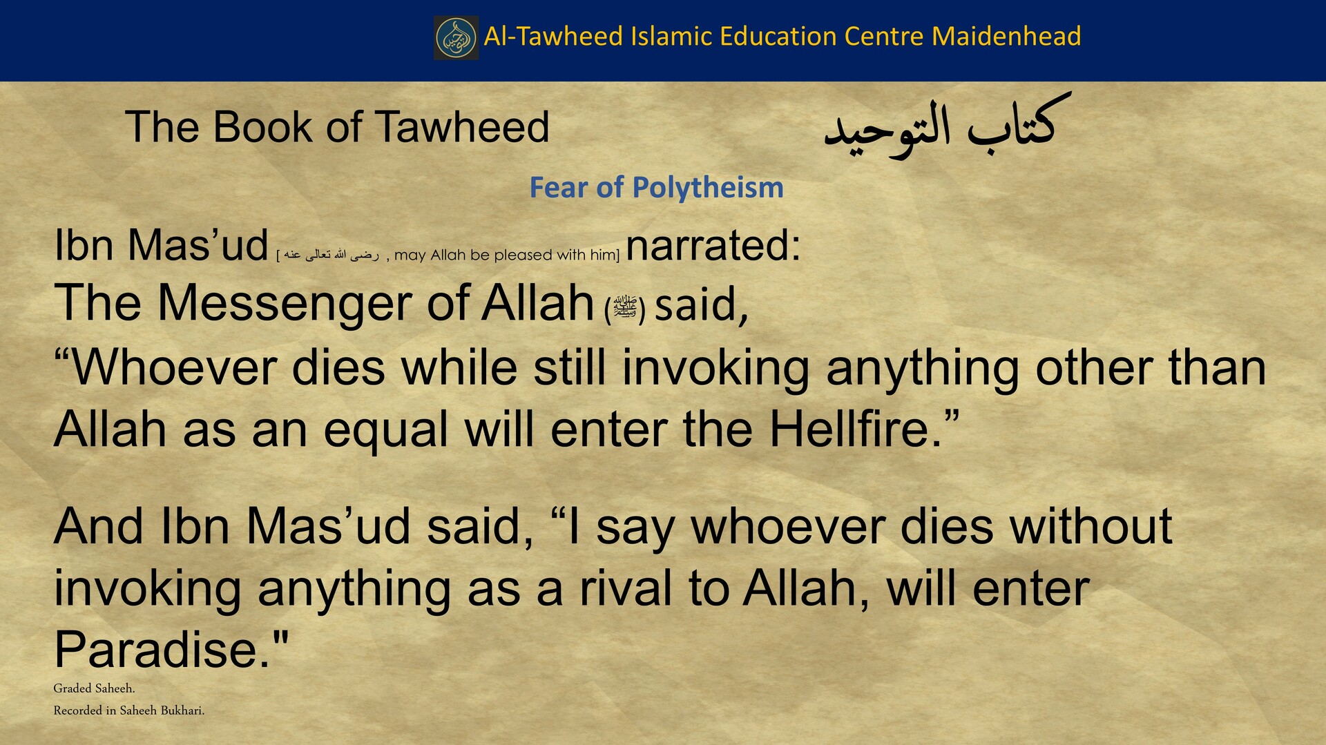 Kitaab at-Tawheed 022.2