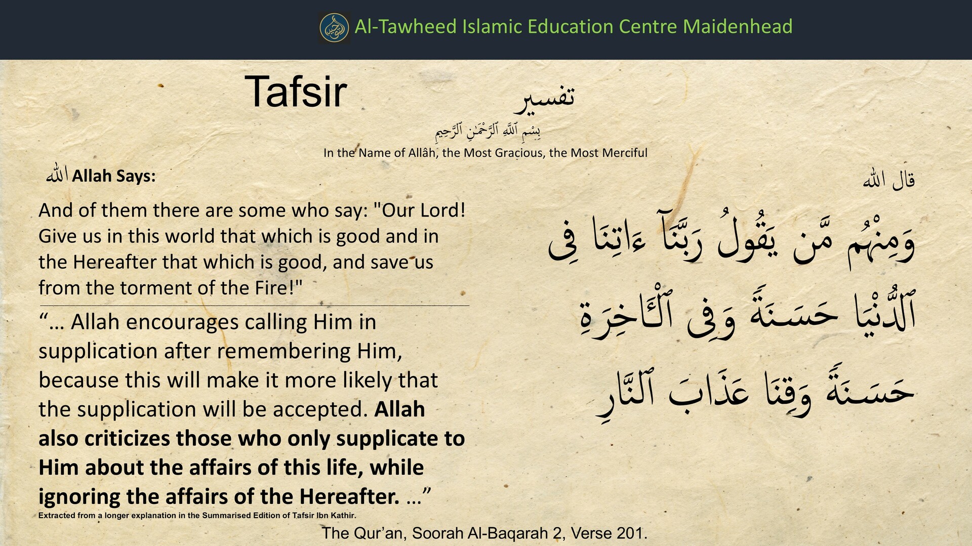 Tafsir 022.2