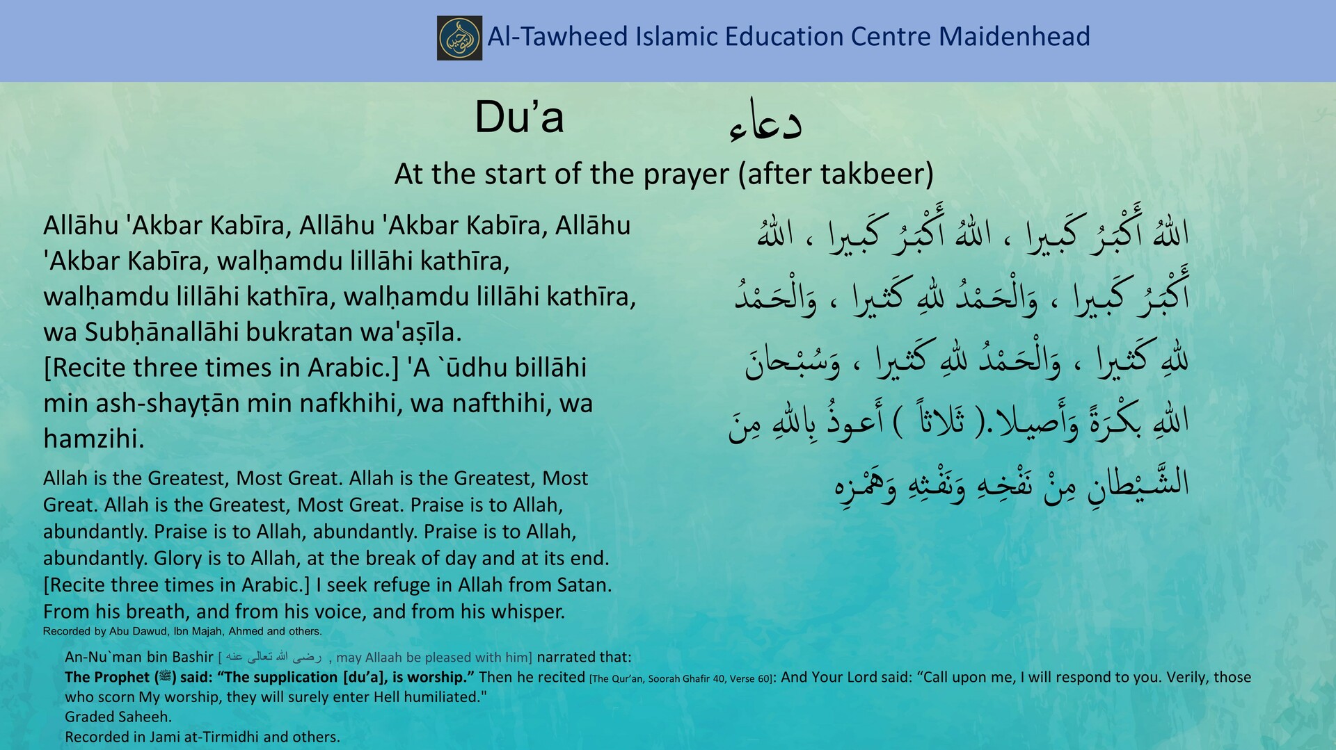 Du'a 023.2