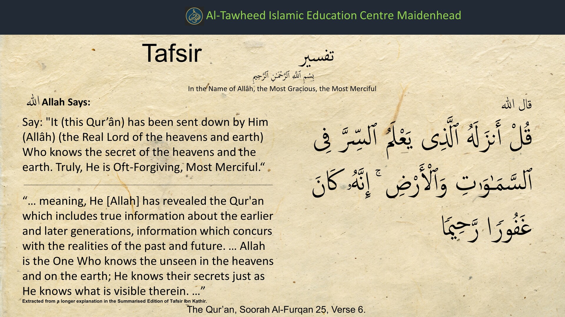 Tafsir 023.2