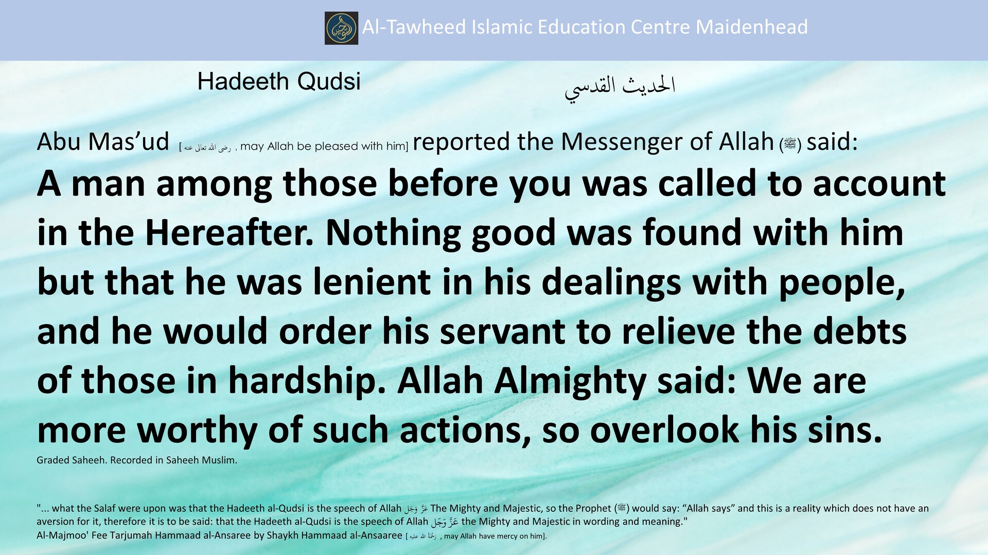 Hadeeth Qudsi
