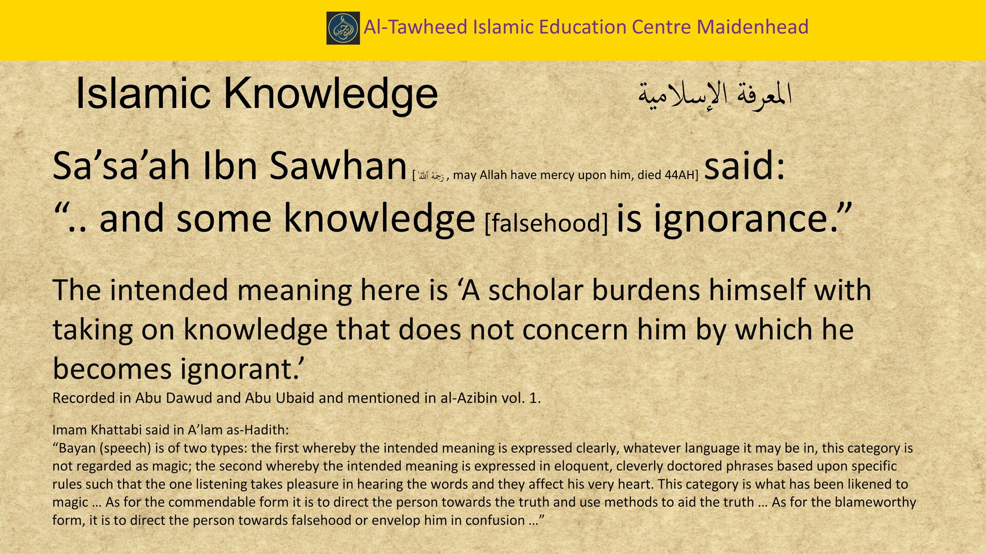 Virtue of Islamic Knowledge