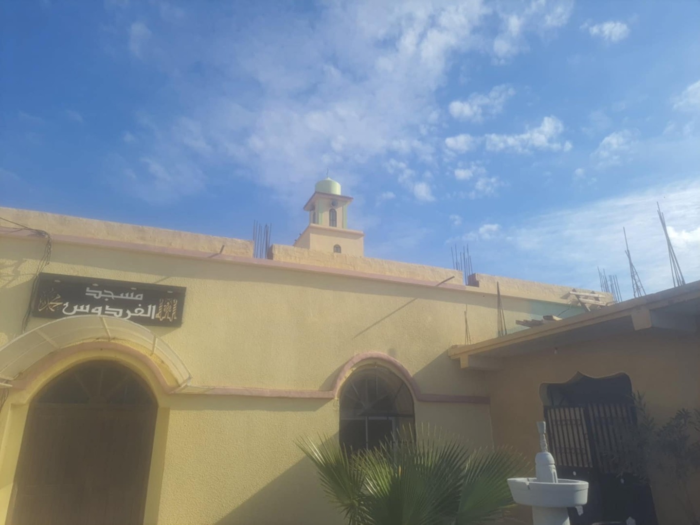 مسجد الفردوس بوهني