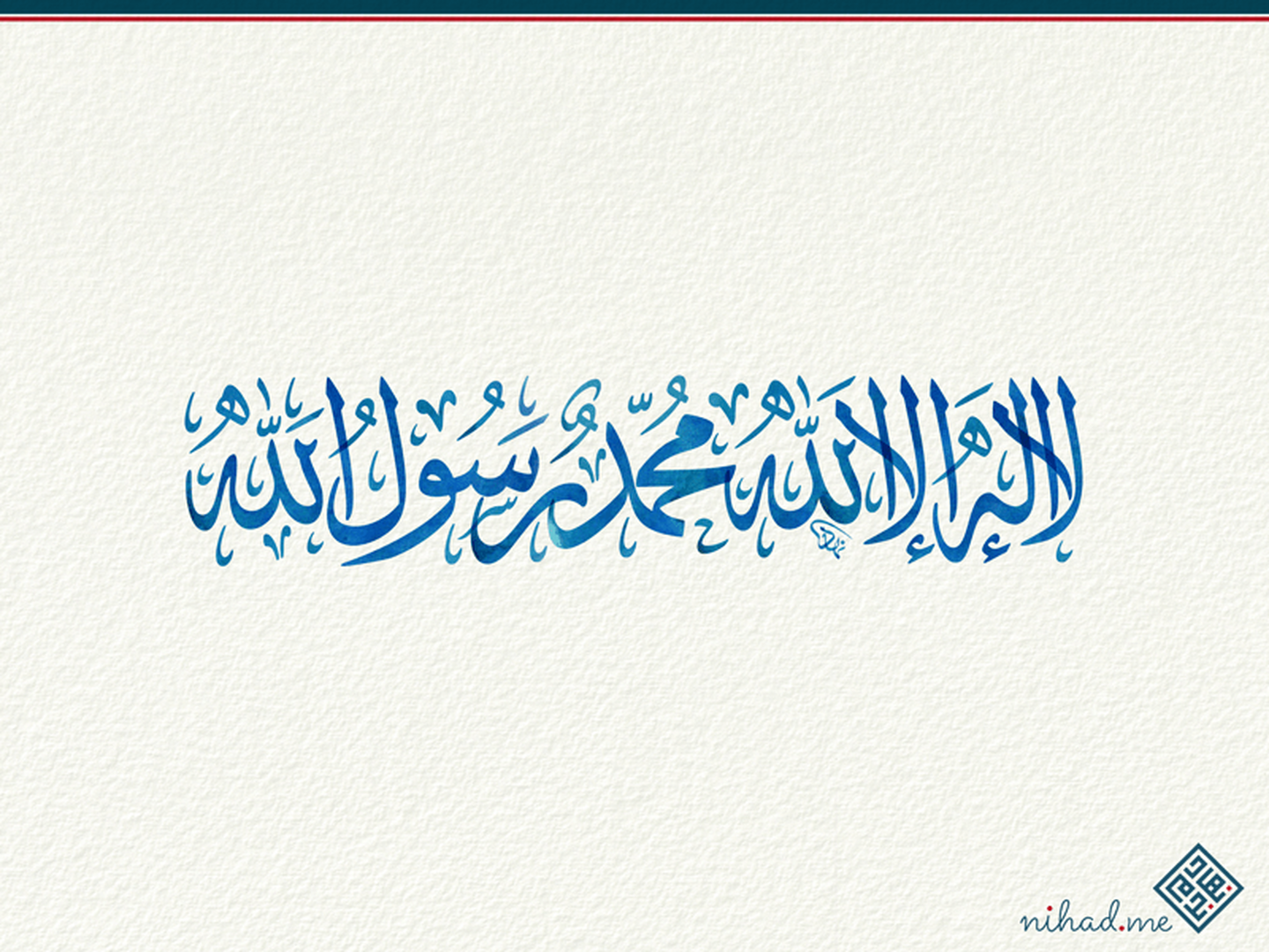 الشهادة