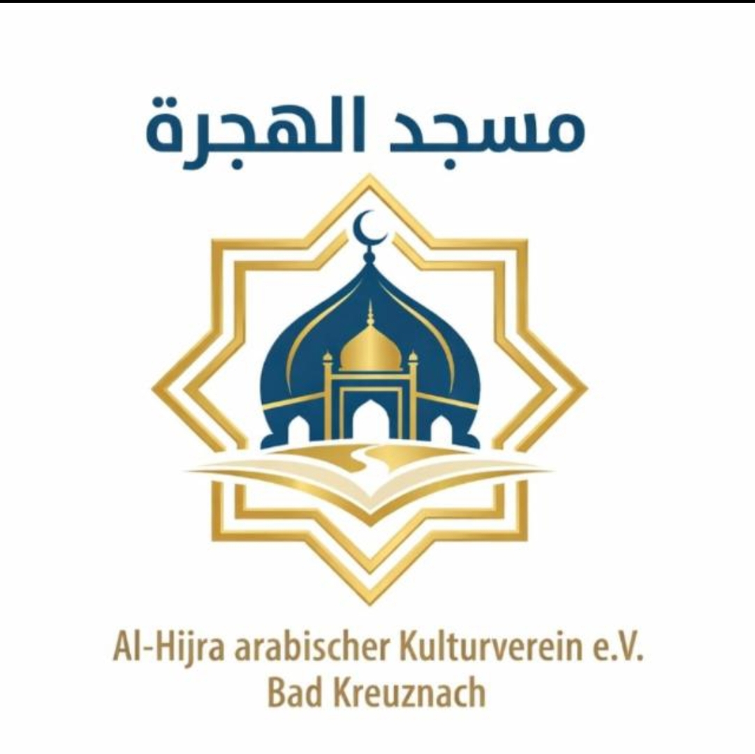 الصفحة الخاصة بالمسجد