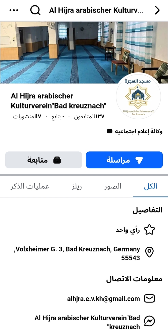 صفحة المسجد