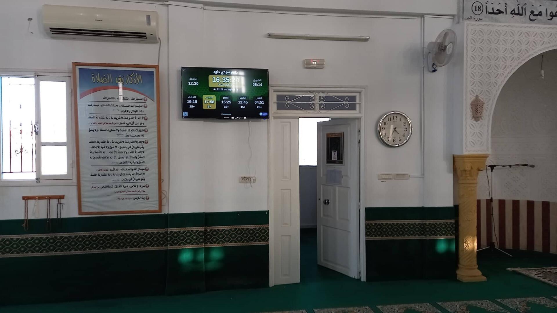 جامع سيدي داود