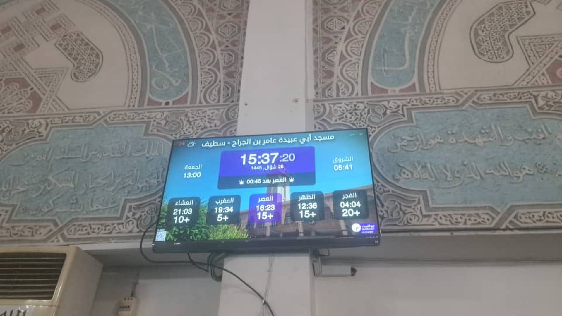 مسجد أبي عبيدة عامر بن الجراح