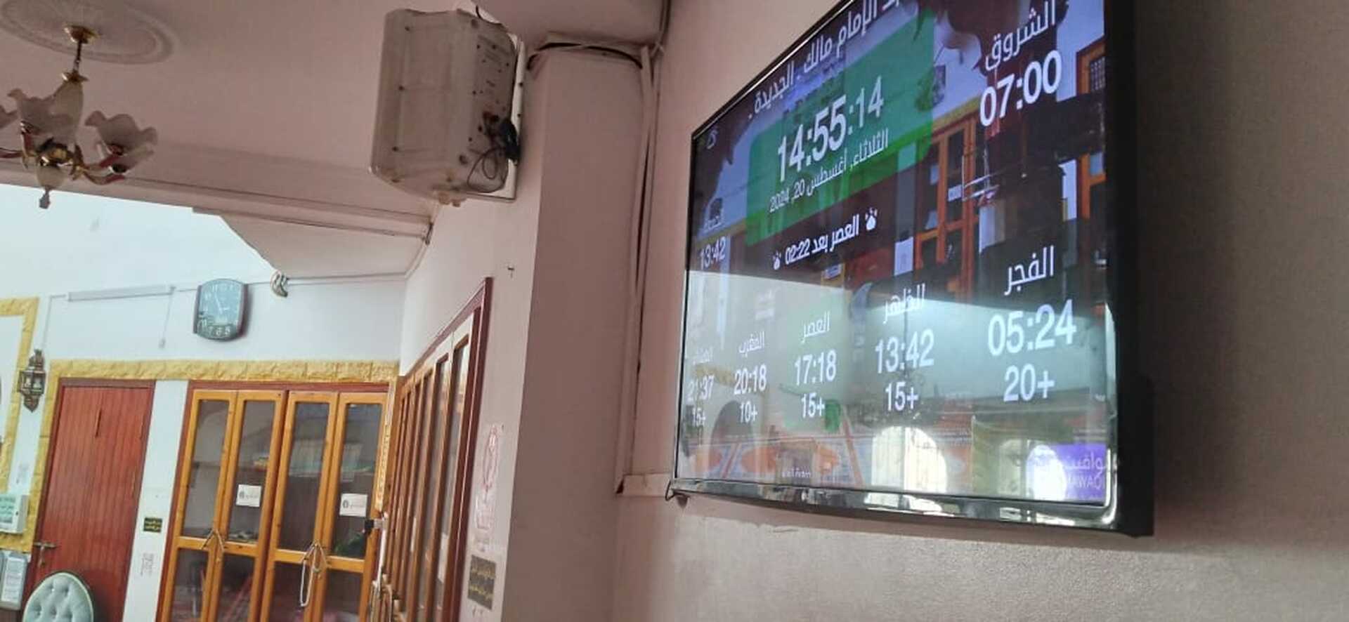 مسجد الإمام مالك ـ الجديدة ـ