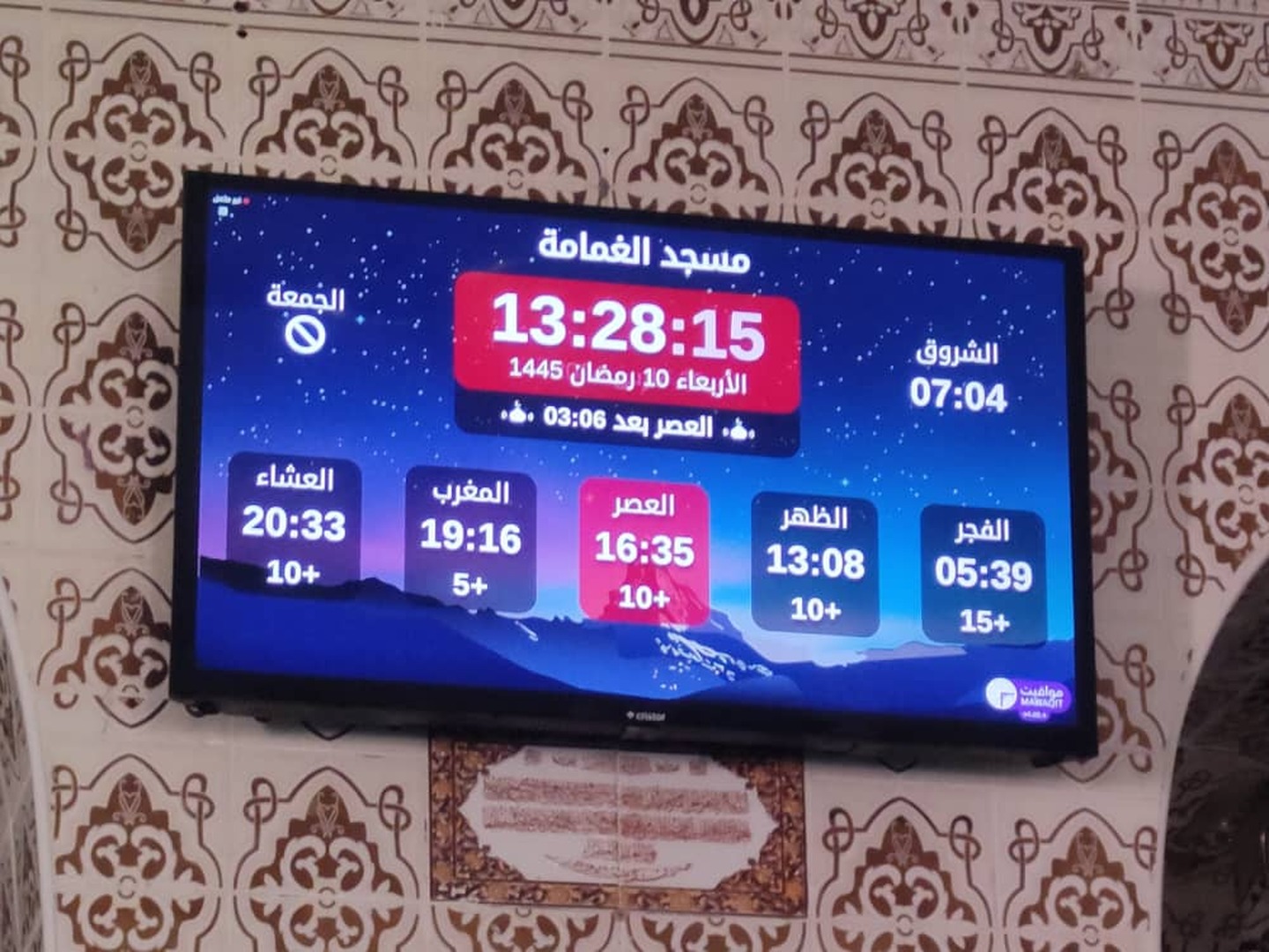 مسجد الغمامة