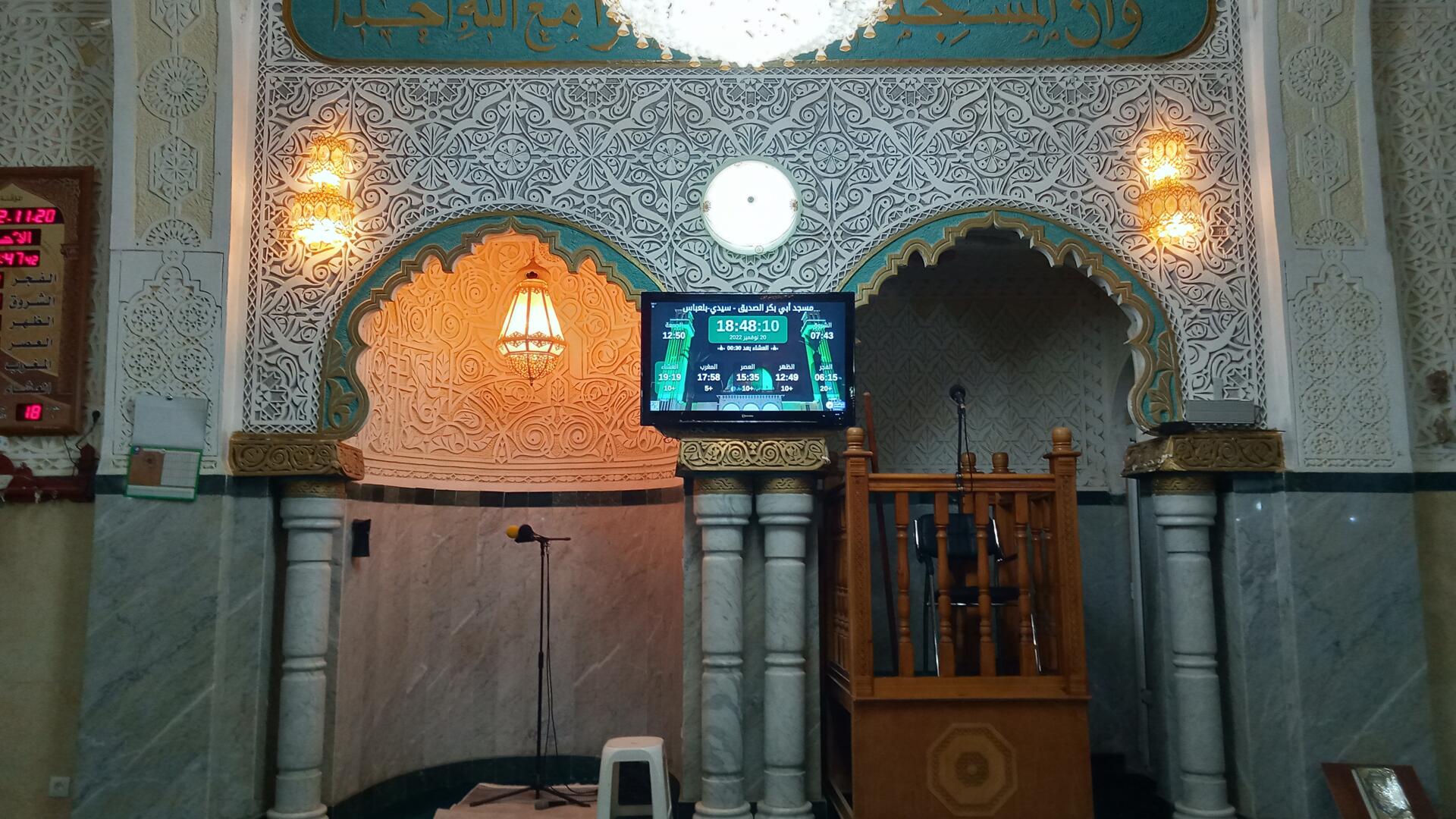 مسجد أبي بكر الصديق رضي الله عنه *****