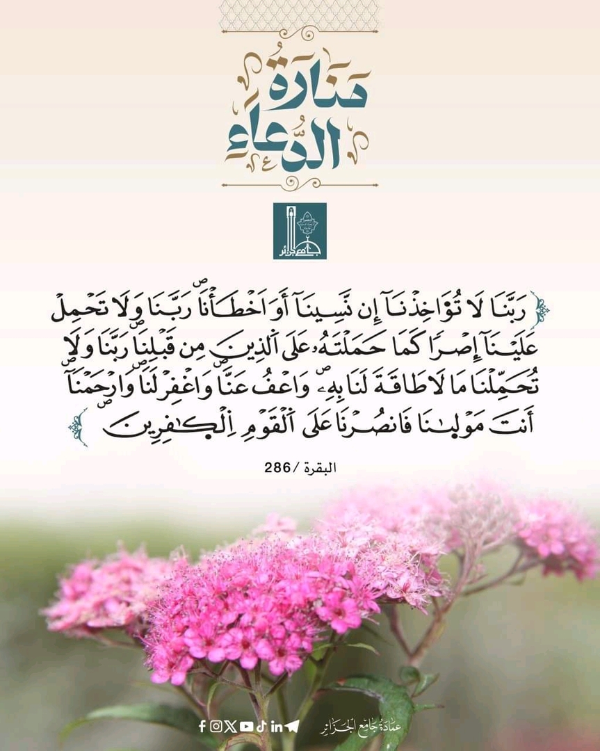 دعاء