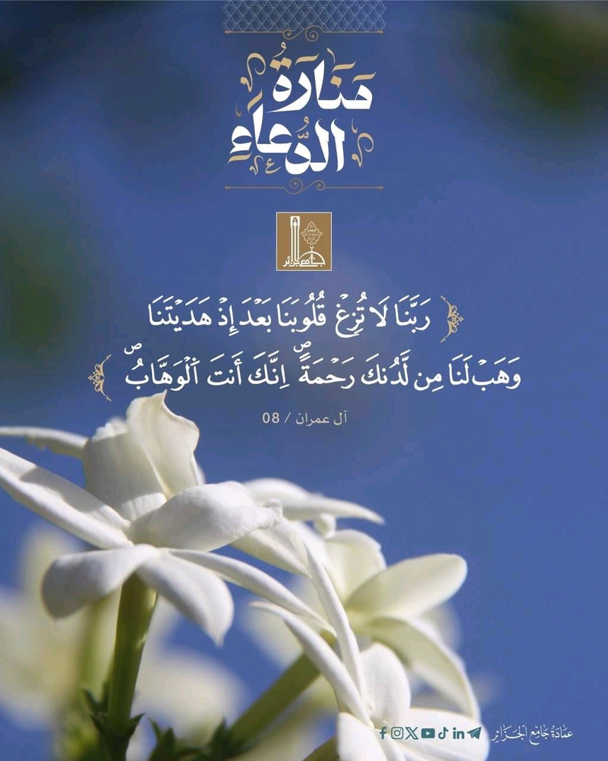 دعاء
