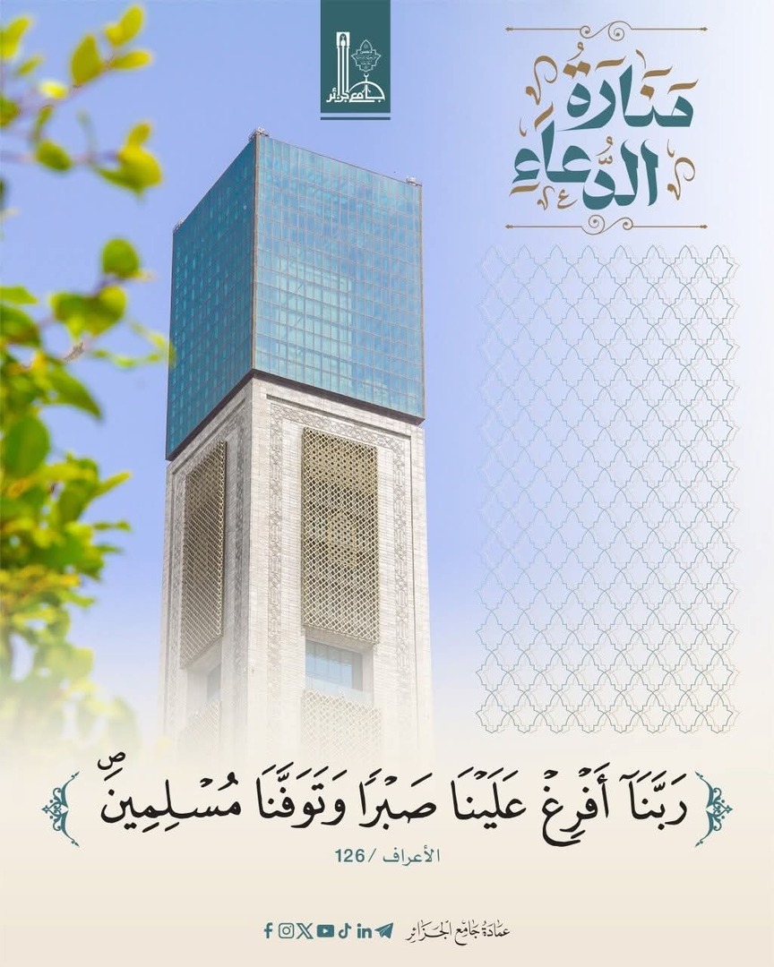 دعاء