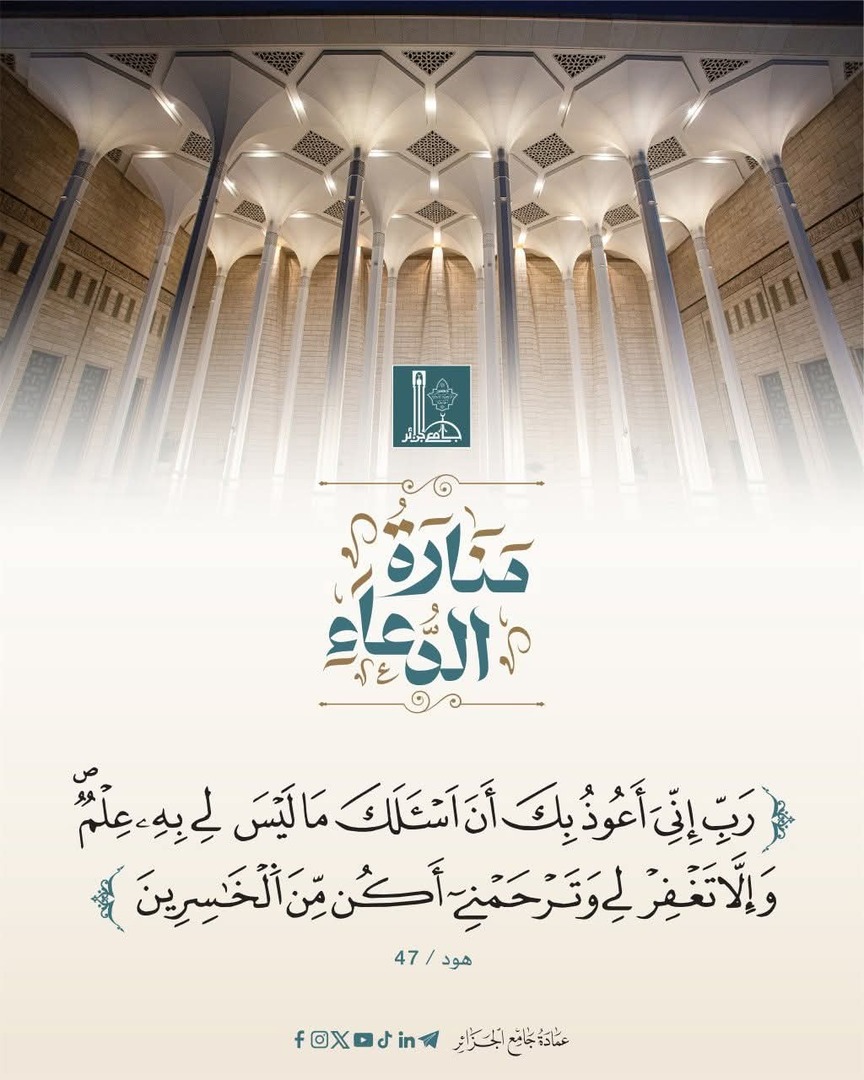 دعاء